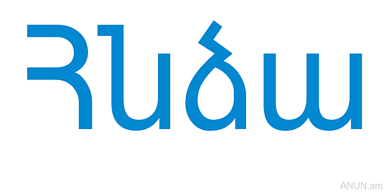 Հնձա