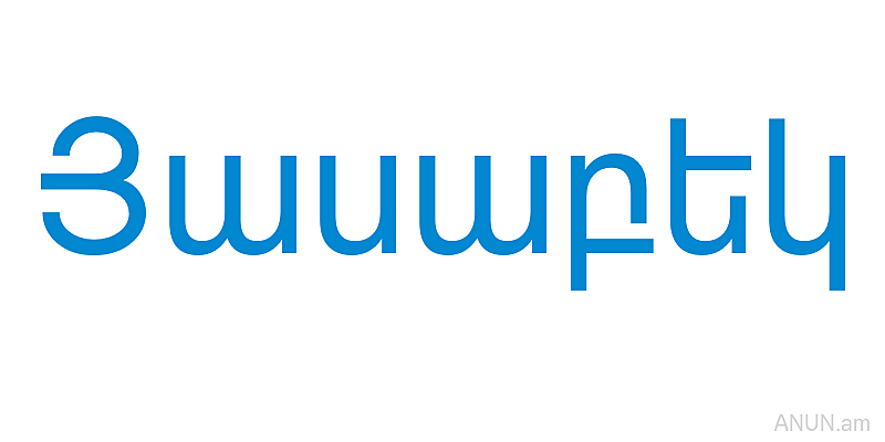 Յասաբեկ