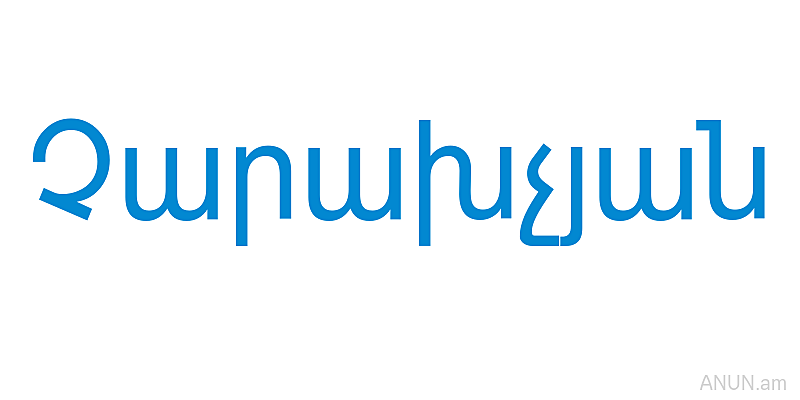 Չարախչյան